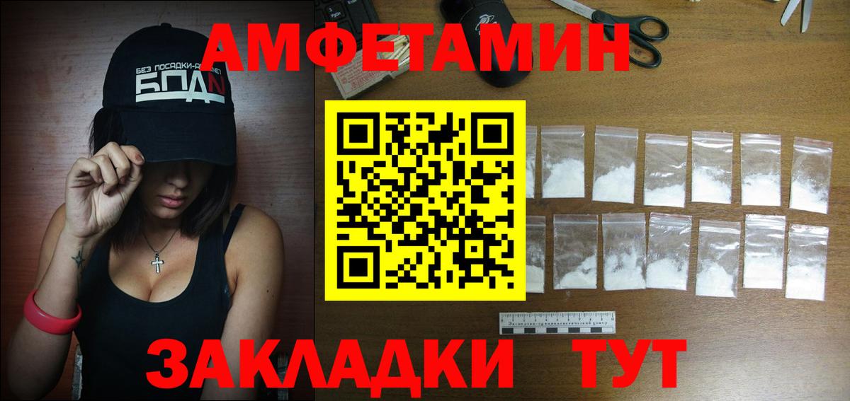 АМФЕТАМИН 97%  АМФЕТАМИН 97%  Ялта  АМФЕТАМИН 97% 