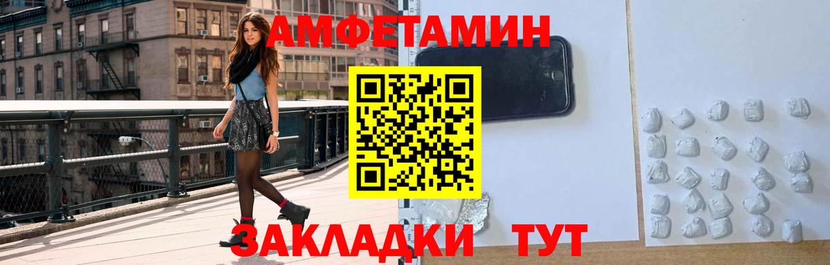 АМФ  Ялта  Амфетамин Розовый 