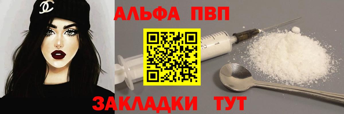 A PVP кристаллы  A PVP кристаллы  Ялта  A PVP кристаллы  A PVP кристаллы 