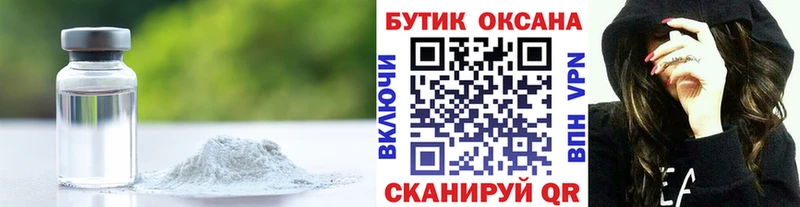 БУТИРАТ Butirat  Ялта 