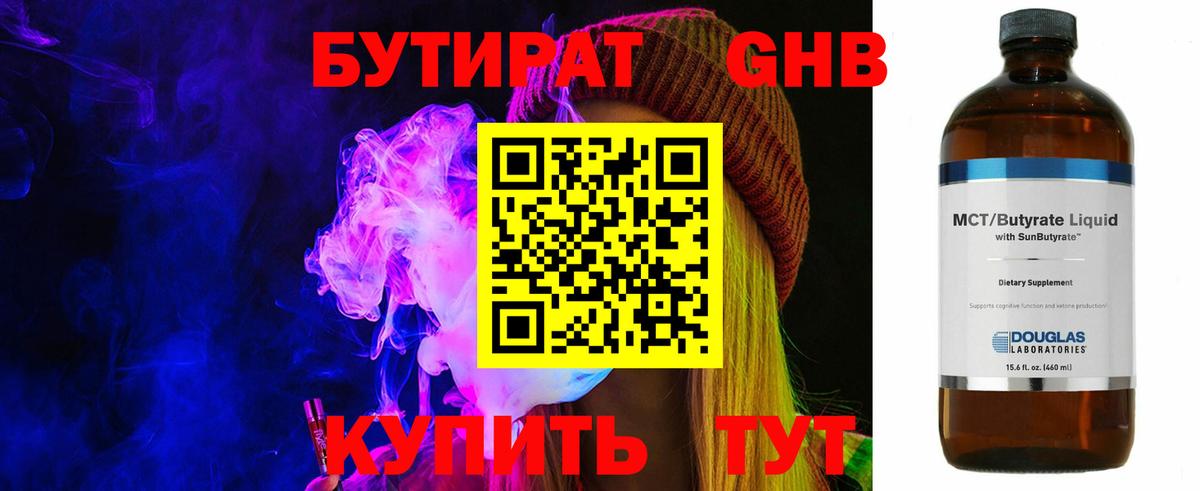Ялта  БУТИРАТ буратино  Вход с VPN 