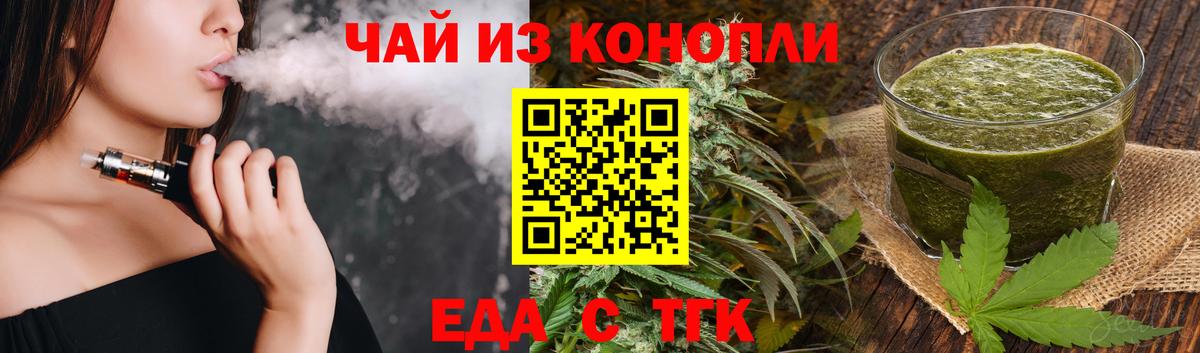 Ялта  Canna-Cookies конопля  Вход с VPN 