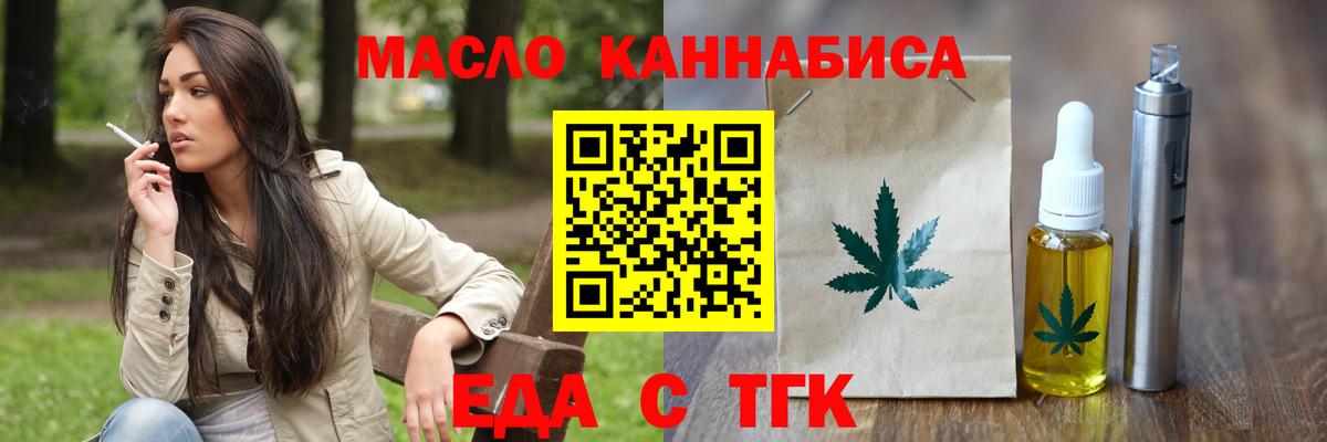 Cannafood конопля  Ялта 