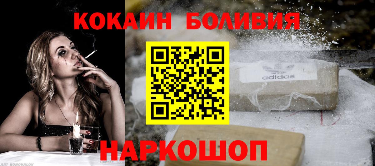 КОКАИН Fish Scale  Ялта 