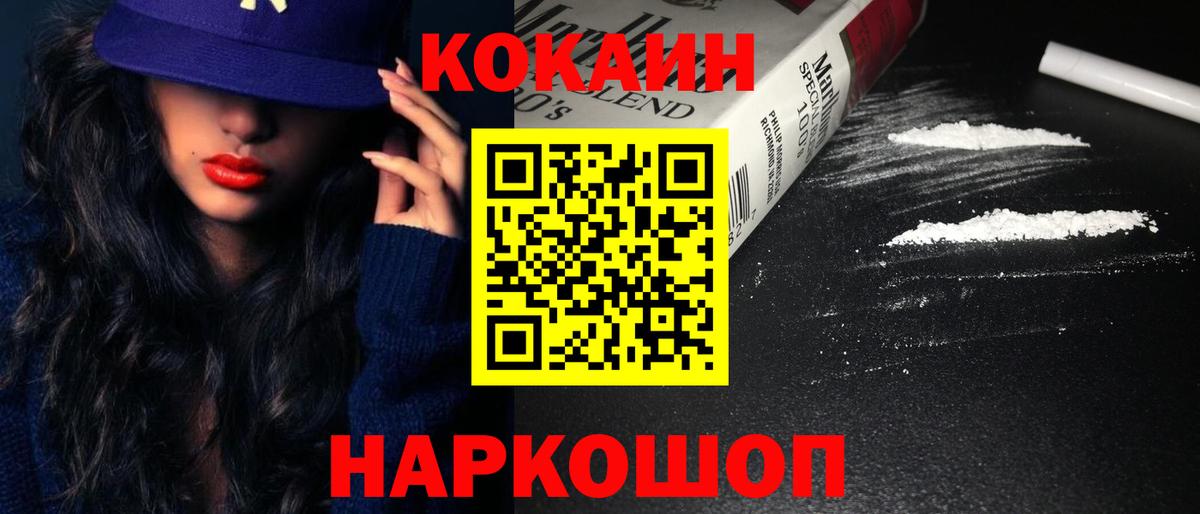 КОКАИН Колумбийский Ялта