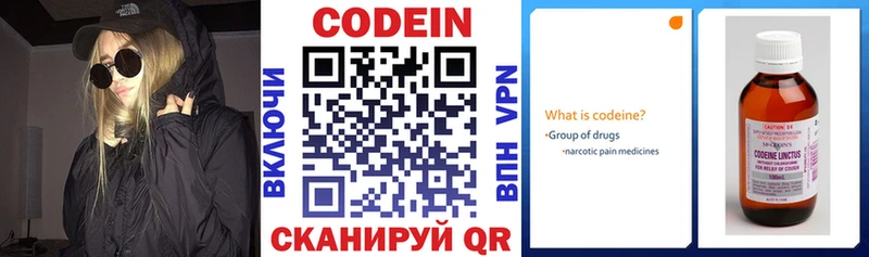 это Telegram Ялта Кодеин Purple Drank