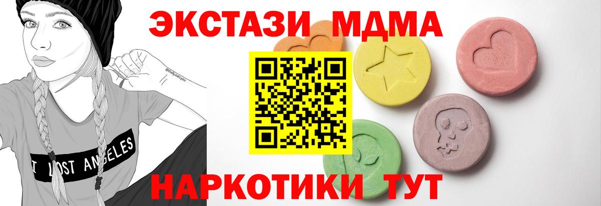 Ecstasy TESLA  Ecstasy  Экстази VHQ  Ялта  Вход с VPN 