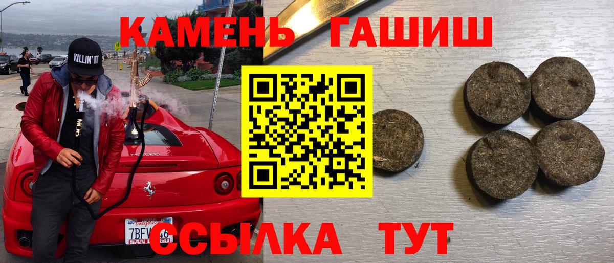 ГАШ гашик  где найти   Ялта 