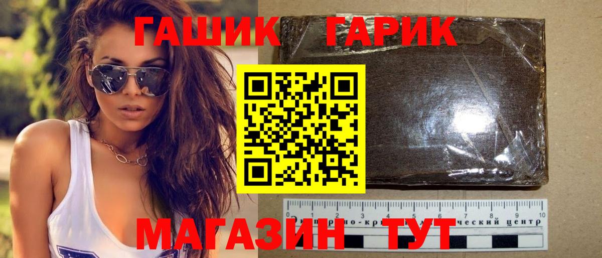 ГАШ индика сатива Ялта