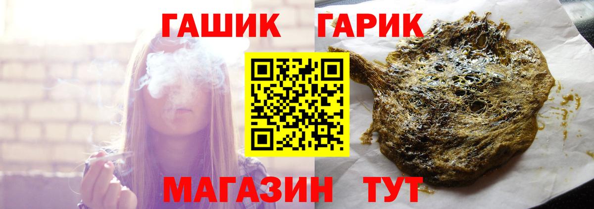 Гашиш Изолятор  ГАШ  Ялта  ГАШИШ 40% ТГК 