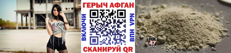 Героин Heroin  Ялта 