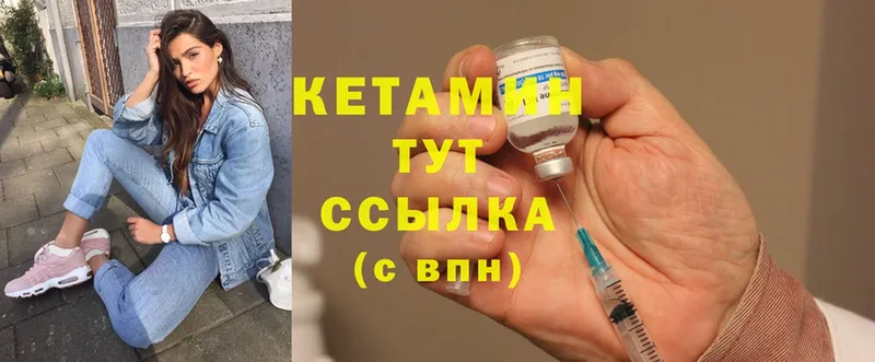 КЕТАМИН VHQ  где продают   Ялта 