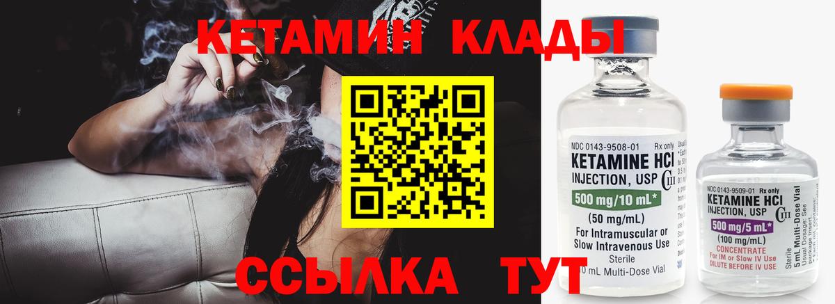 Кетамин VHQ  КЕТАМИН VHQ  Ялта  Вход с VPN 