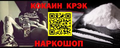 кокаин VHQ Гусь-Хрустальный