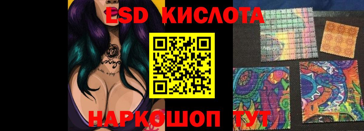 LSD-25 экстази ecstasy  ЛСД экстази  Ялта  Вход с VPN  ЛСД экстази кислота 