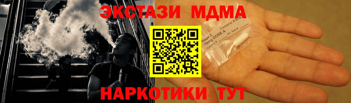 МДМА молли  MDMA VHQ  Вход с VPN  Ялта 