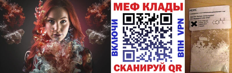 Мефедрон мяу мяу гидра рабочий сайт Ялта