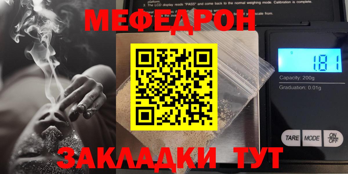 Мефедрон  МЕФ мука  Ялта  Вход с VPN  Меф мяу мяу  Мефедрон 