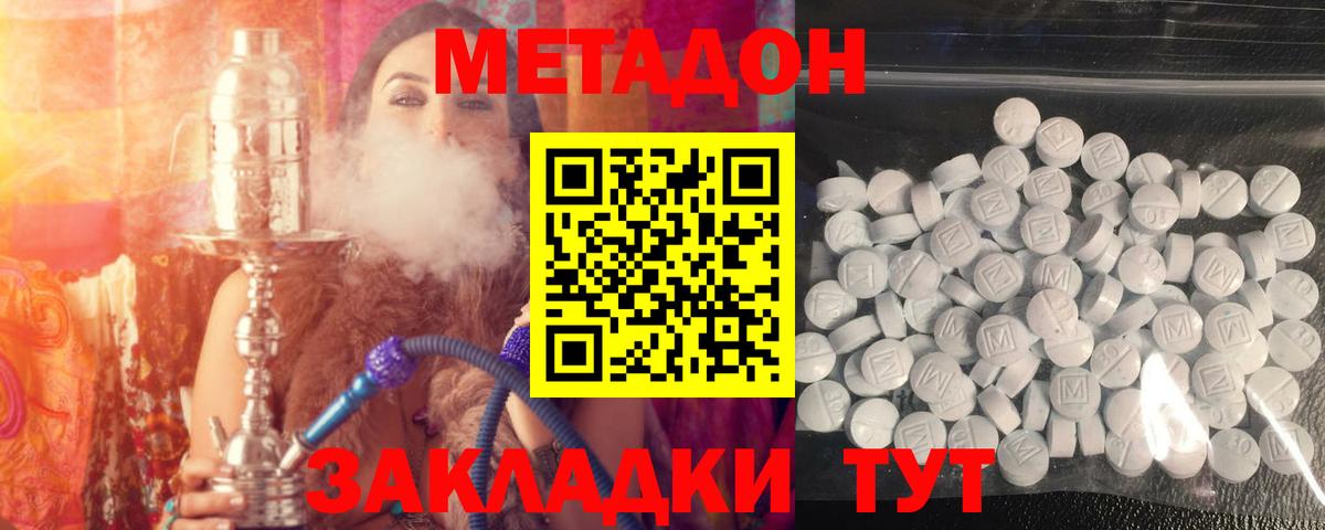 МЕТАДОН мёд  Метадон кристалл  Вход с VPN  мега как войти  Ялта 