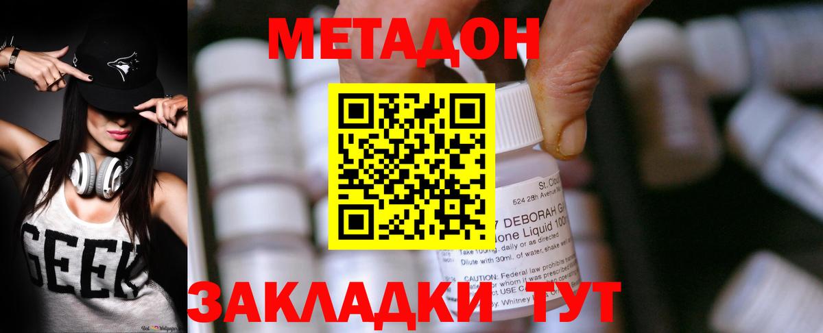 Ялта  ГАШИШ  Вход с VPN  Меф кристаллы  Экстази  Канабис  MDMA 