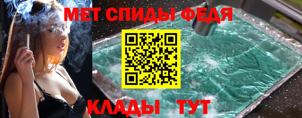 МЕТАМФЕТАМИН Декстрометамфетамин 99.9% Ялта