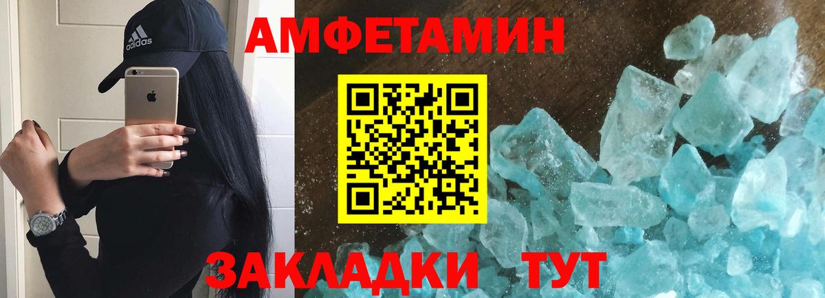 МЕТАМФЕТАМИН Декстрометамфетамин 99.9%  Ялта 