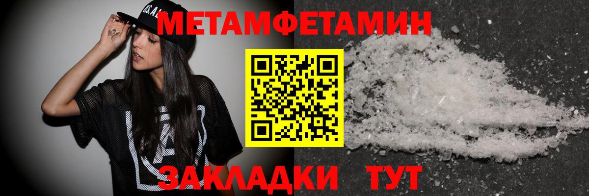 МЕТАМФЕТАМИН  Ялта  Метамфетамин Methamphetamine 