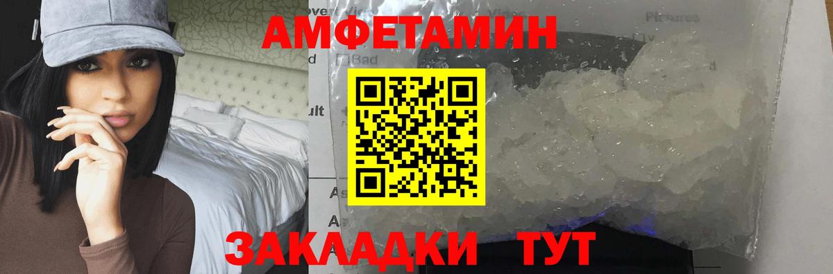 МЕТАМФЕТАМИН кристалл  МЕТАМФЕТАМИН кристалл  Ялта  Вход с VPN 