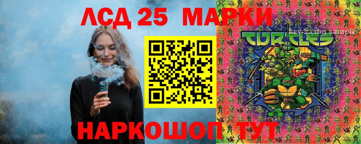 Марки 25I-NBOMe 1500мкг Ялта