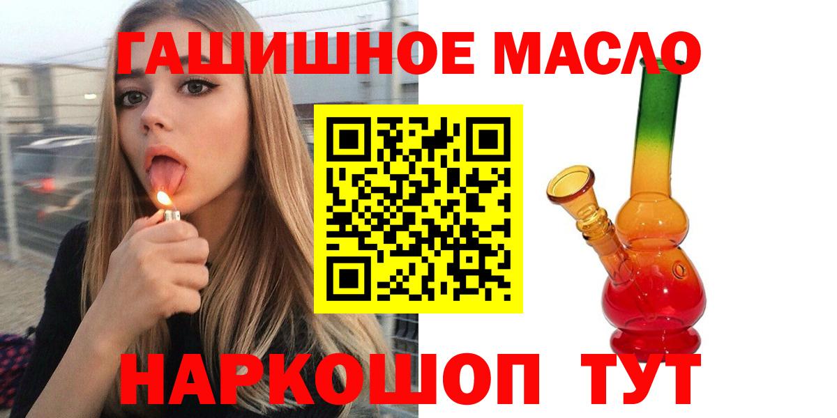 ТГК вейп  закладки  KRAKEN   Вход с VPN  Ялта 