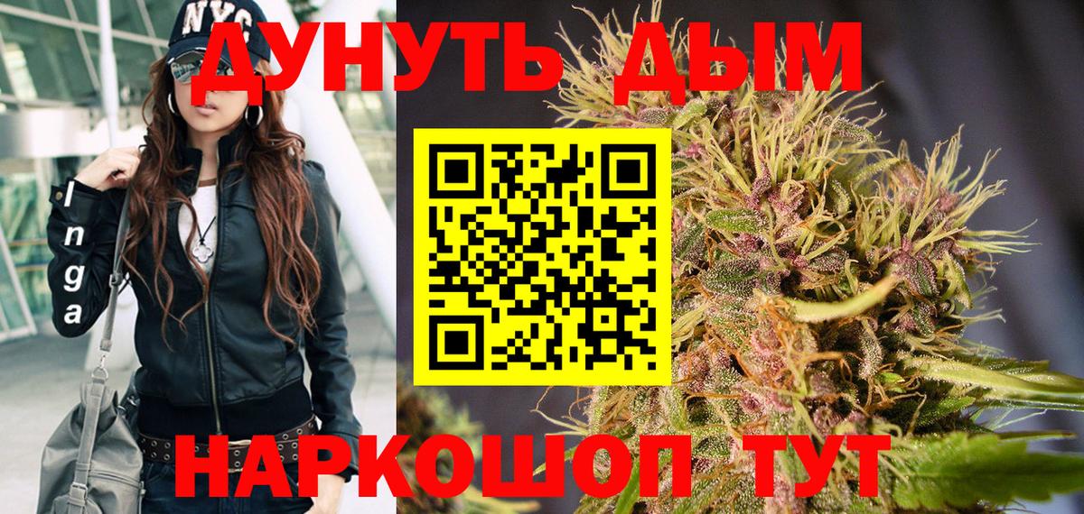 МАРИХУАНА тримм  Канабис семена  Вход с VPN  Марихуана OG Kush  Ялта 